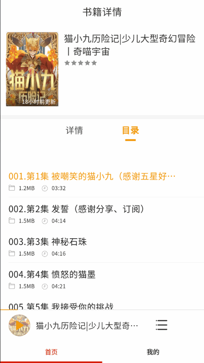 快免有声听书大全 快免有声听书大全