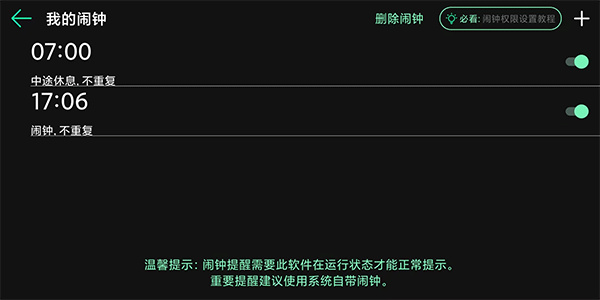 桌面时钟免费版下载