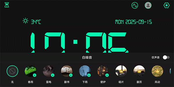 桌面时钟免费版下载