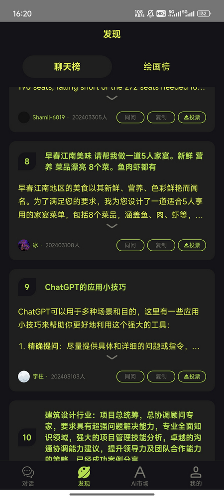几个字AI手机版 几个字AI手机版