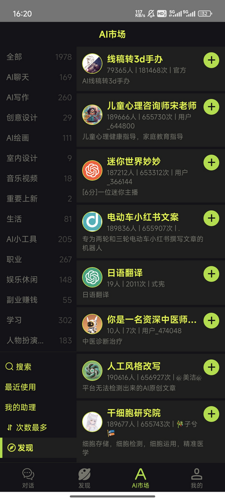 几个字AI手机版 几个字AI手机版