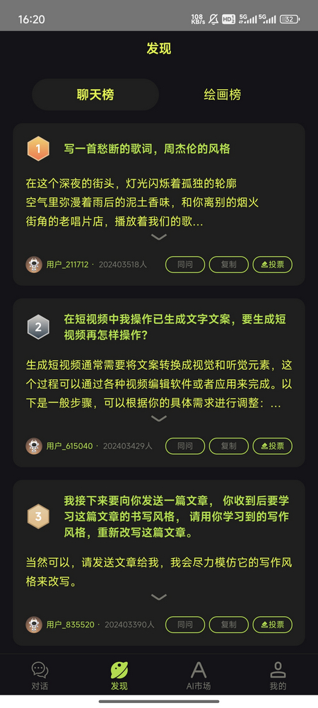几个字AI手机版 几个字AI手机版