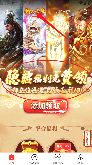 零点手游盒子 零点手游盒子