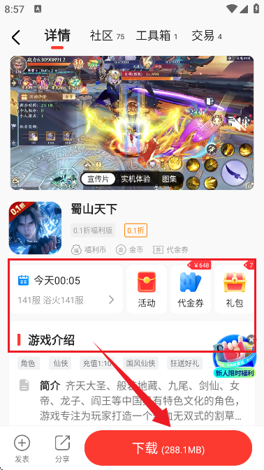 零点手游盒子 零点手游盒子