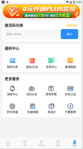 零元手游