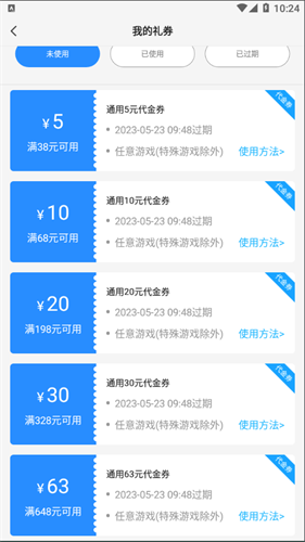 零元手游