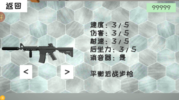正义枪神