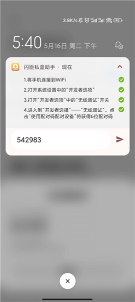 激活步骤5