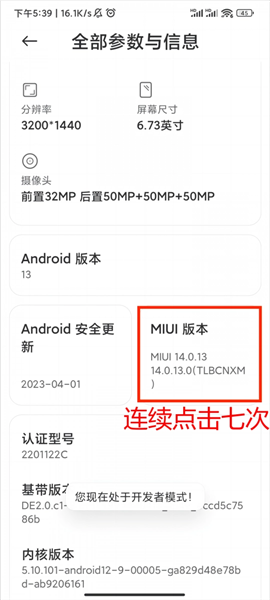 激活步骤2