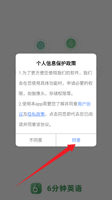 BBC英语(6分钟英语)APP