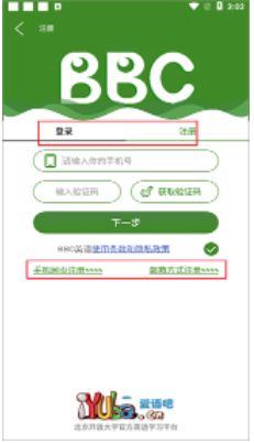 BBC英语(6分钟英语)APP