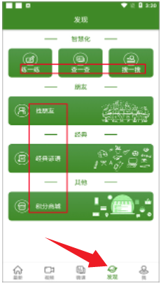 BBC英语(6分钟英语)APP