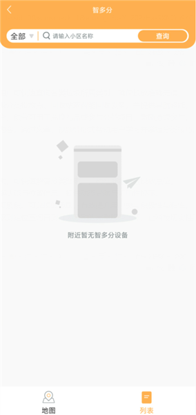 使用教程配图2