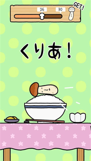 蘑菇跳跳 1.5.1 安卓版 4