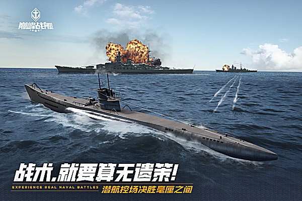 巅峰战舰百度版 1200010.6.1 安卓版 1