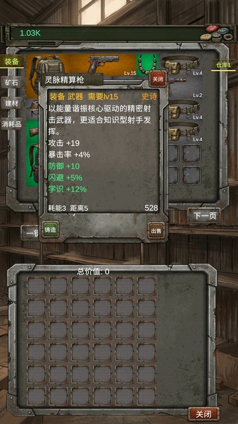 我的末日小队免广告版 1.1.6 安卓版 3