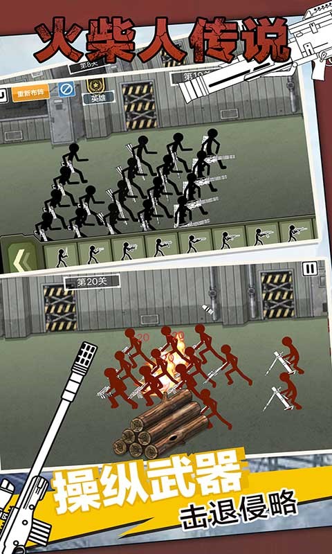 火柴人传说无限钻石版 1.4.1 安卓版 0