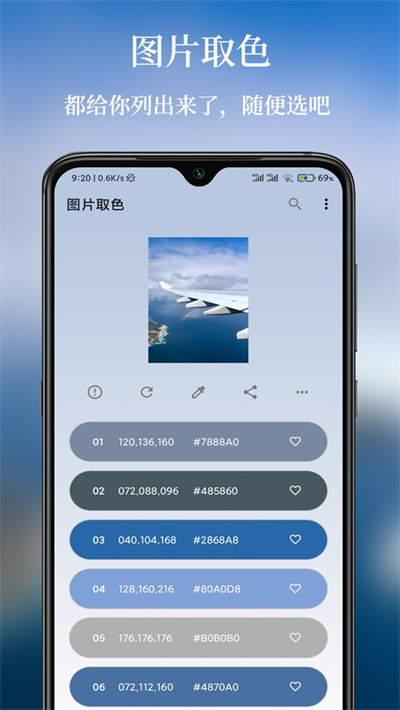 独行颜色管理 3.3 安卓版 3
