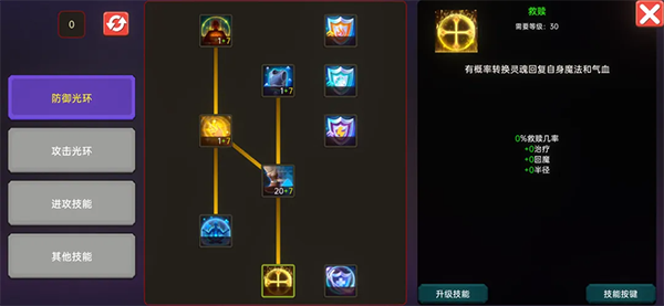 暗黑之地 2.52 安卓版 3