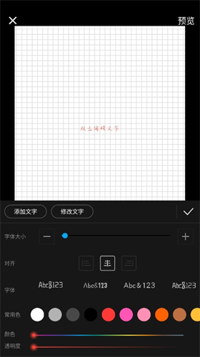 海报制作工厂 10.9.39 安卓版 1