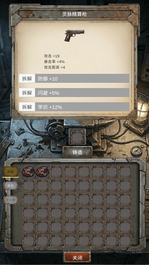 我的末日小队免广告版 1.1.6 安卓版 1