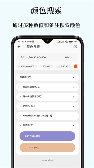 独行颜色管理 3.3 安卓版 2