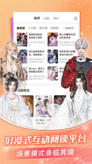 点点穿书内置修改器mod 3.9.9.6 最新版 2