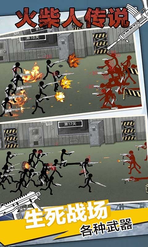 火柴人传说无限钻石版 1.4.1 安卓版 3