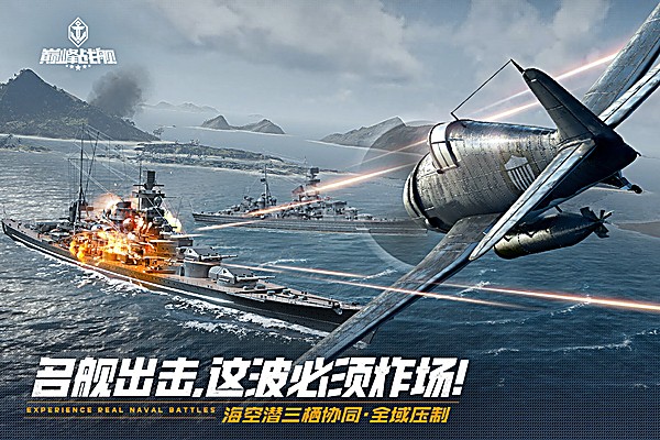 巅峰战舰百度版 1200010.6.1 安卓版 3
