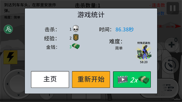 火柴人战争打击 6 安卓版 1