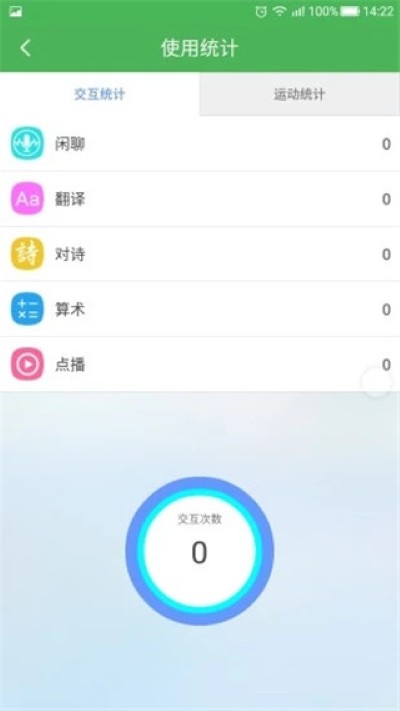 淘气贝贝手表 v1.6.8 安卓版 2