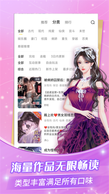 点点穿书内置修改器mod 3.9.9.6 最新版 0