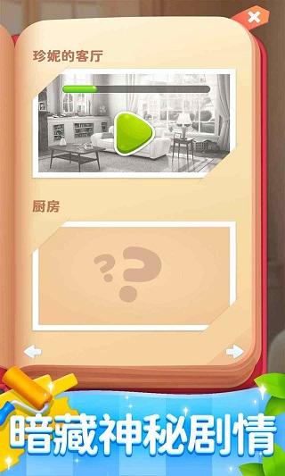 连连看达人 1.5.2 安卓版 0