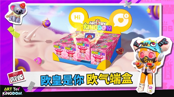 潮玩国度 1.0.696 安卓版 2