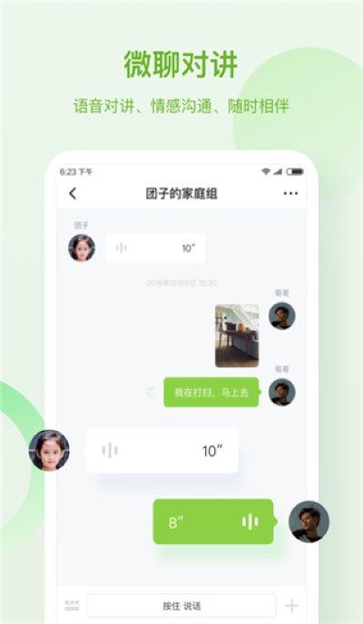 淘和苗儿童手表 v2.0.8 安卓版 1