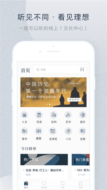 看理想 4.14.5 安卓版 0