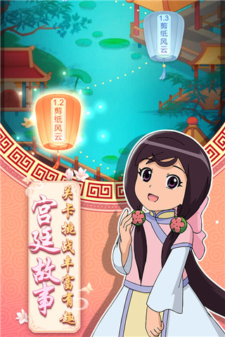 甜心格格涂色画家 1.2.0 安卓版 0