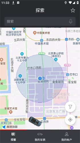 保时捷智慧互联 4.2.1-2010021514 最新版 3