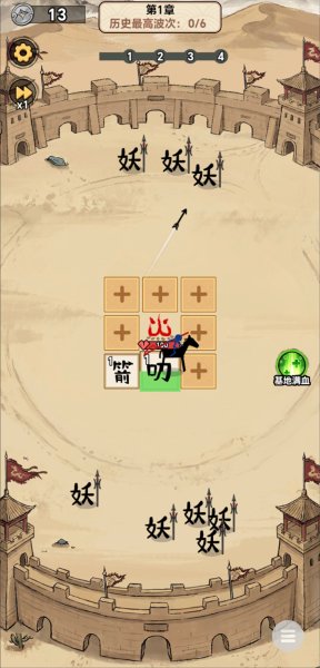 西游传说免广告版 1.0 安卓版 2