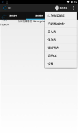 ce修改器 2.84 最新版 1