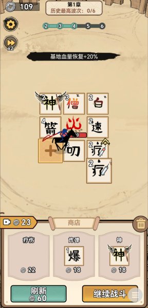 西游传说免广告版 1.0 安卓版 3
