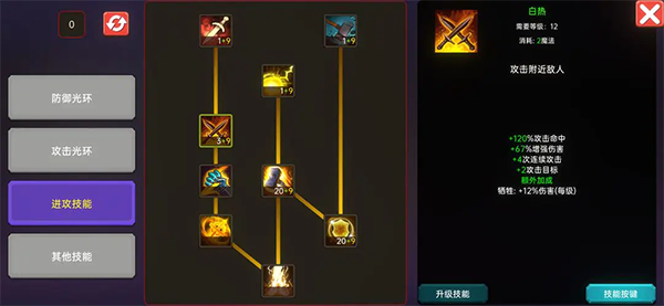 暗黑之地 2.52 安卓版 0