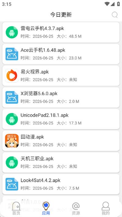 蓝搜 6.0 安卓版 4