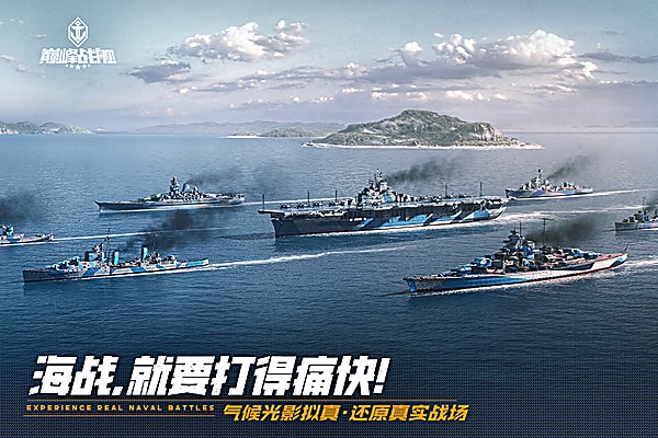 巅峰战舰百度版 1200010.6.1 安卓版 2