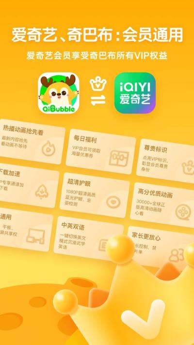 幼片 16.8.0 安卓版 1