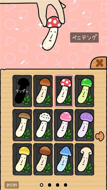 蘑菇跳跳 1.5.1 安卓版 2