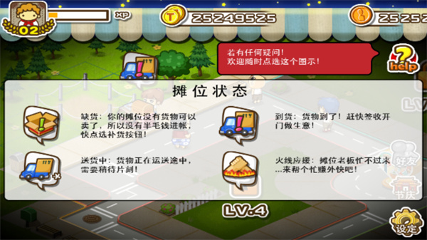 宝岛夜市 1.31 安卓版 2