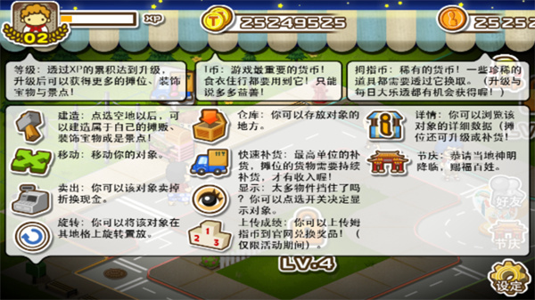 宝岛夜市 1.31 安卓版 3
