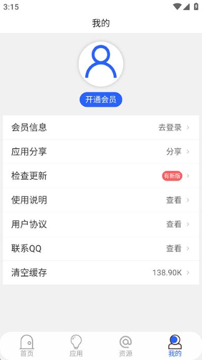 蓝搜 6.0 安卓版 1