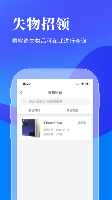 洛阳行公交 2.4.2 安卓版 4